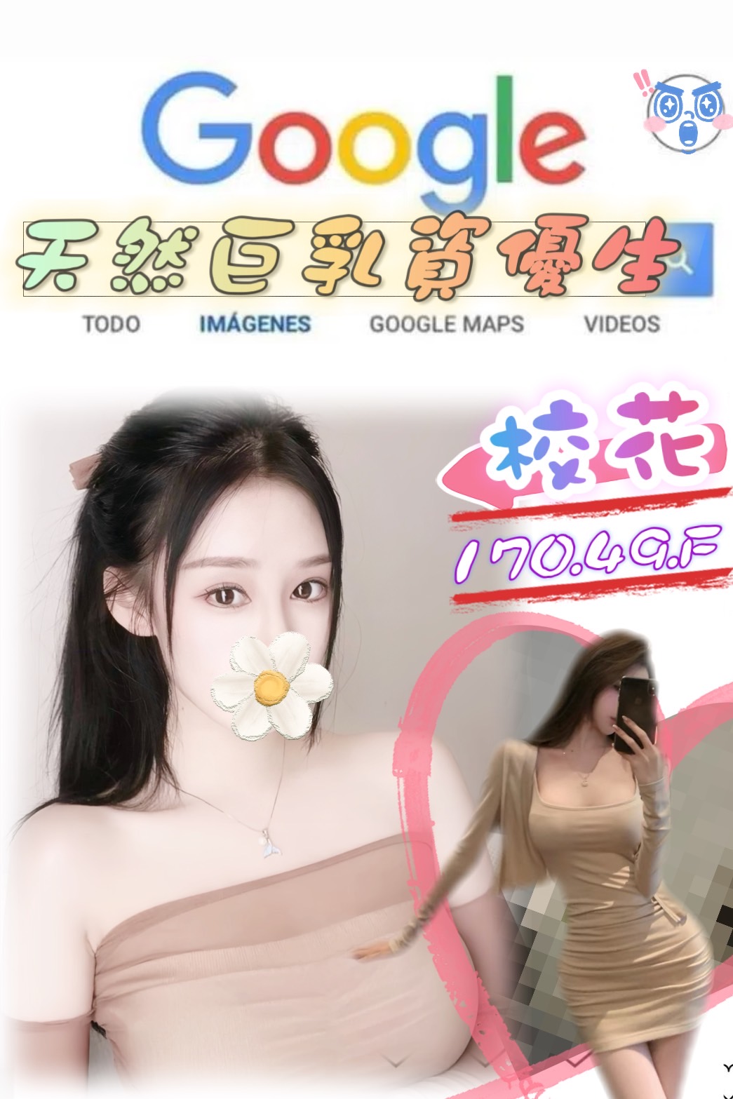 樓鳳 台中 娜米 23 38D 悶騷老師